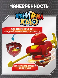 Игрушка металлическая машинка - волчок, Хранители Кью, Флэйм 9