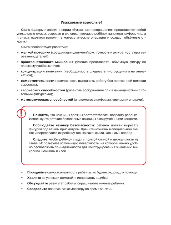 Цифры и знаки 9