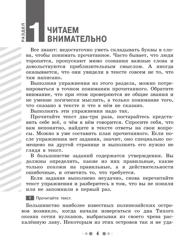 Готовимся к сочинению. Тетрадь-практикум для развития письменной речи. 8 класс 36