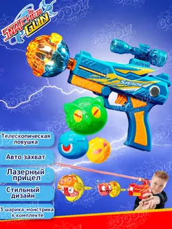 Игрушечное оружие Snatcher Gun - Торнадо 1