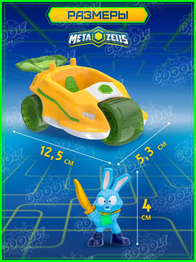 Игровой набор Скутер с катапультой оранжевый, Metazells, с фигуркой и игрушкой-машинкой, клан Вуди. 10