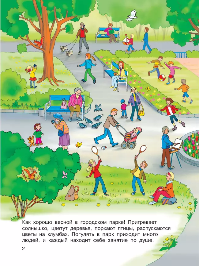 Забавная считалочка. Найди на рисунках 5 кошек и еще 420 изображений 17