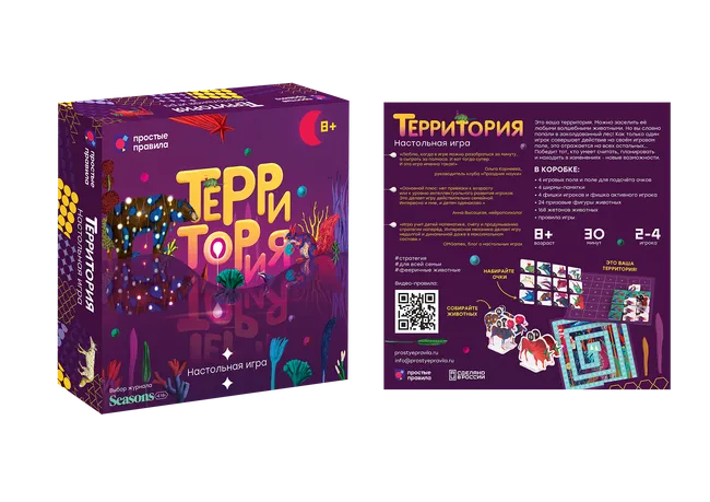 Территория. Настольная игра 1 Территория. Настольная игра 1