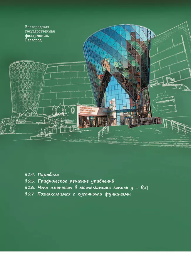 Алгебра. Вероятность и статистика. 7 класс. БУ. Учебное пособие. В 2 частях. Часть 2 15