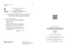 Самостоятельные и контрольные работы по математике для начальной школы. 1 класс. Выпуск 1. Вариант 1 2