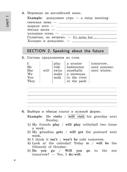 Английский язык. Рабочая тетрадь. 4 класс 4