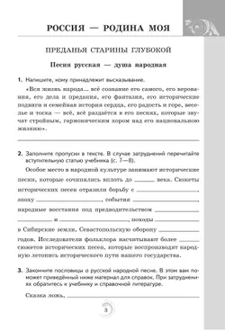 Родная русская литература. 7 класс. Практикум 3