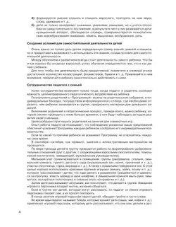 От звукоподражаний к словам. Развитие речи у детей 2-3 лет. Учебно-методическое пособие к иллюстративному материалу 11