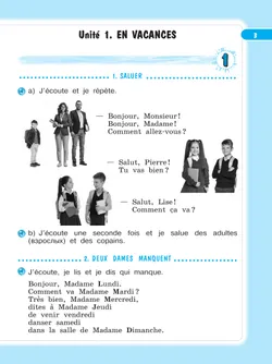 Французский язык. Рабочая тетрадь. 4 класс. 19