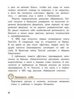 Литература. 5 класс. Учебное пособие. В 6 ч. Часть 3 (для слабовидящих обучающихся) 42