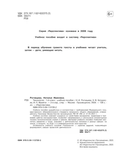 Технология. 1 класс. Учебное пособие 43