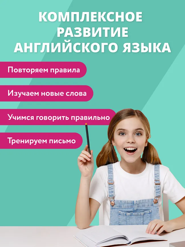 Английский язык. Грамматический тренажер. 3 класс 10 Английский язык. Грамматический тренажер. 3 класс 10