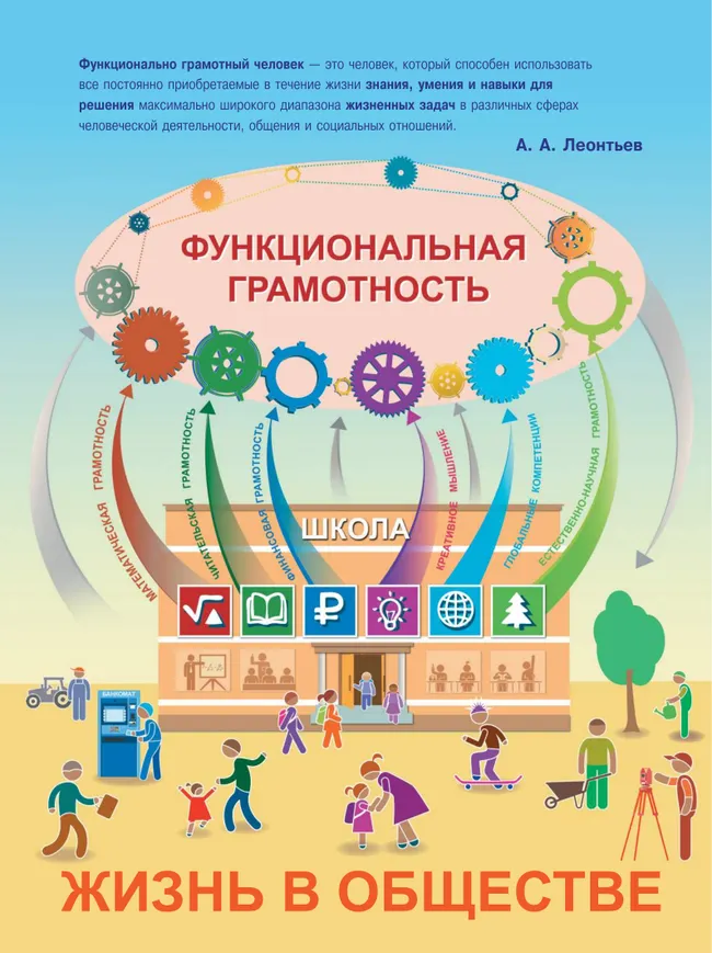 Математическая грамотность. Сборник эталонных заданий. Выпуск 2. Часть 2 29 Математическая грамотность. Сборник эталонных заданий. Выпуск 2. Часть 2 29