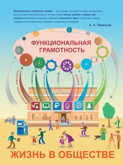Математическая грамотность. Сборник эталонных заданий. Выпуск 2. Часть 2 29