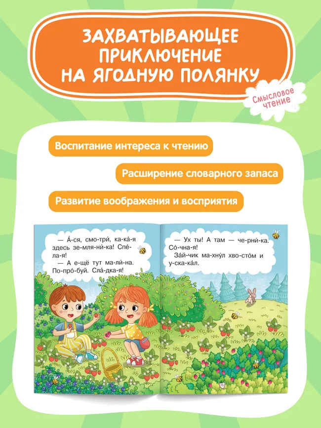 Находка в лесу 21 Находка в лесу 21