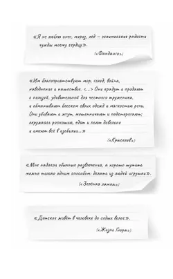 Фанданго. Рассказы 5