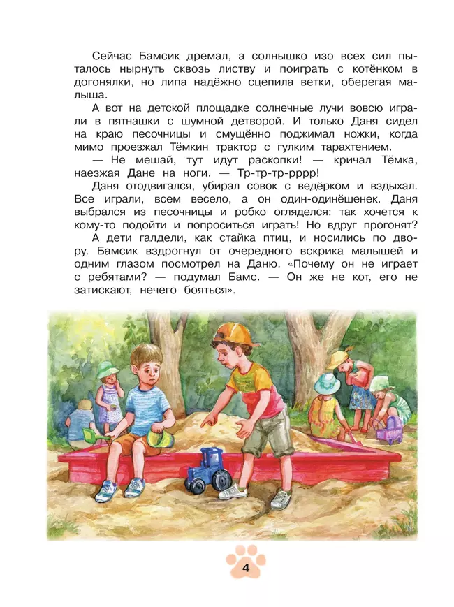 Агент Ноль-ноль-кот 48