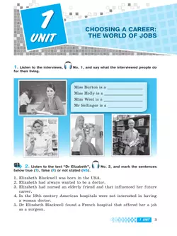 Английский язык. Рабочая тетрадь. 8 класс 7