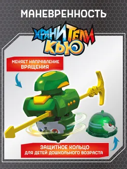 Игрушка металлическая машинка - волчок, Хранители Кью, Фантом 3