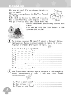 Английский язык. Сборник грамматических упражнений. 4 класс 42