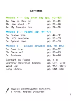 Английский язык. 6 класс. В 4-х ч. Ч.2 (версия для слабовидящих) 42