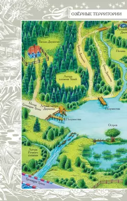 Коты воители. Золотая коллекция. Четвертый оруженосец. Долгое эхо 49