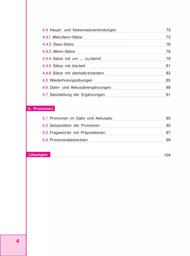 Немецкий язык. Практическая грамматика. Уровень А2 51 Немецкий язык. Практическая грамматика. Уровень А2 51