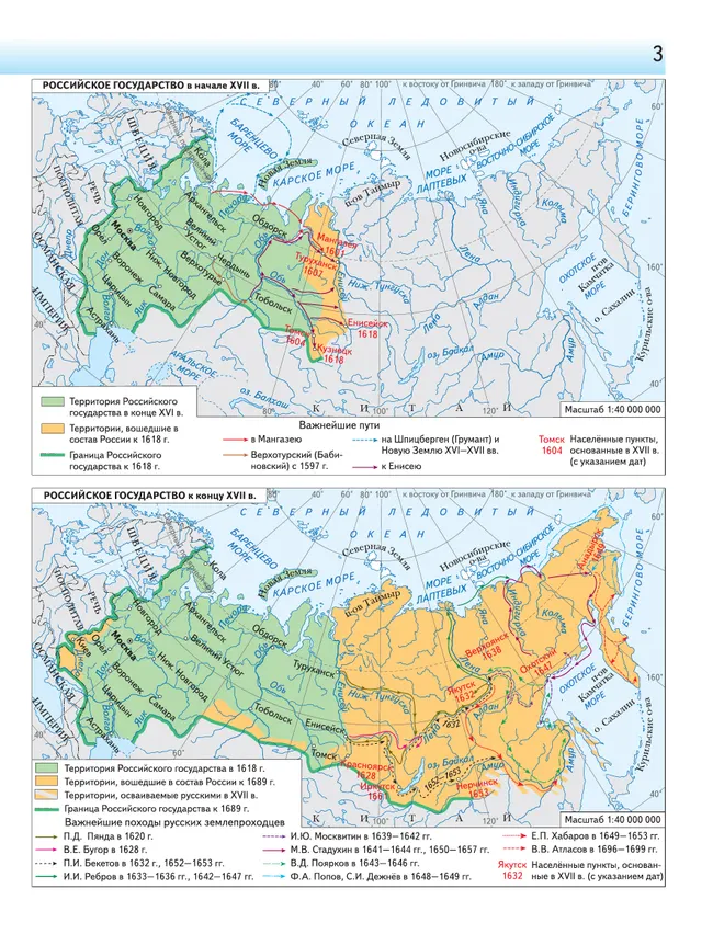 География. Атлас. 8 класс 2