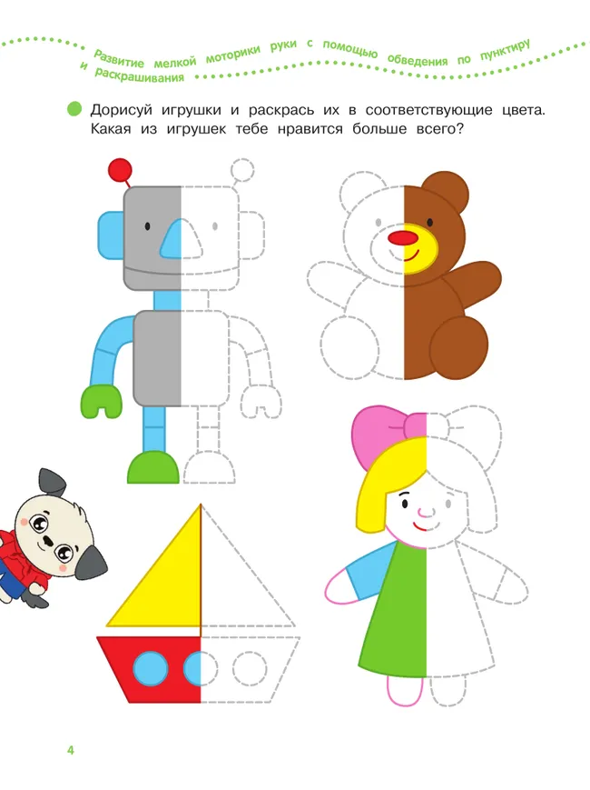 Письмо. 3-4 года. Тетрадь для второй младшей группы 28 Письмо. 3-4 года. Тетрадь для второй младшей группы 28