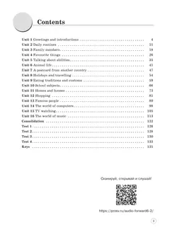 Английский язык. Рабочая тетрадь. 6 класс 15