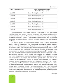 Английский язык. Книга для чтения. 6 класс. 19