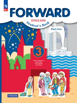 Английский язык. 3 класс. Учебное пособие. В 2 частях. Часть 2 1