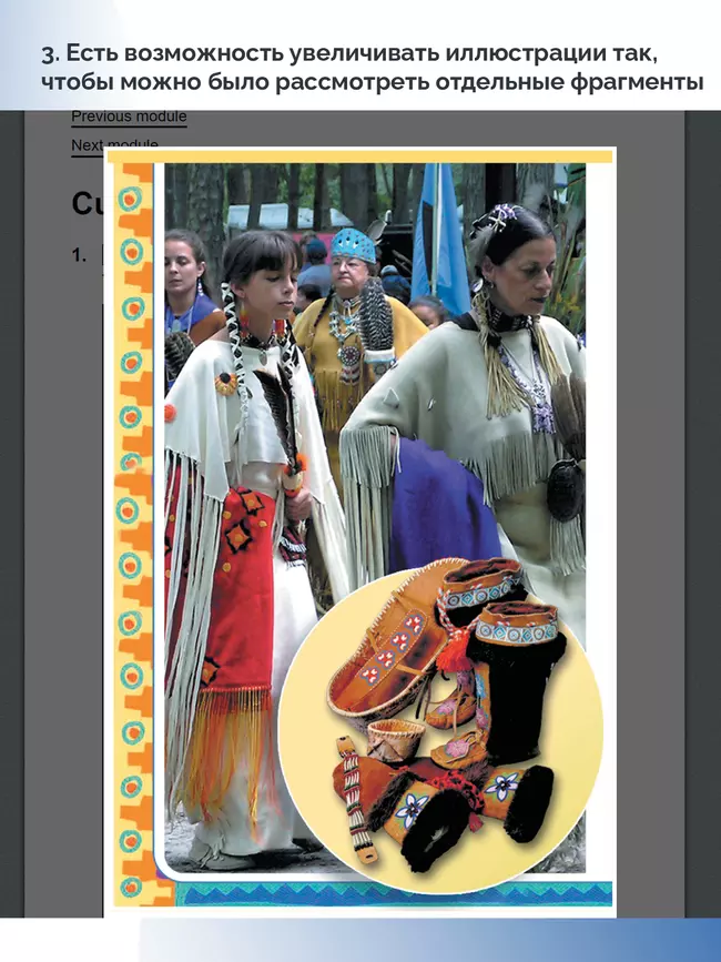 Английский язык. 9 класс (для обучающихся с нарушением зрения) 11