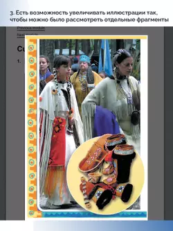 Английский язык. 9 класс (для обучающихся с нарушением зрения) 11