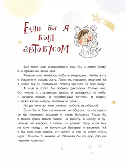 Братцы-кролики. Рассказы 16