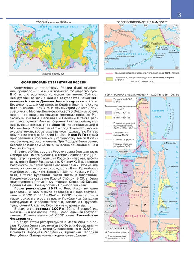 География. 8 класс. Атлас. (Традиционный комплект) 11