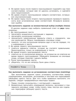 Английский язык. Контрольные задания. 6 класс 3