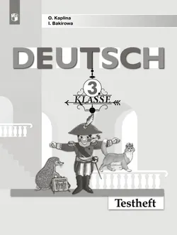 Немецкий язык. Контрольные задания. 3 кл. 1