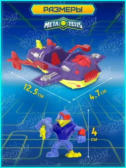 Игровой набор Турболет фиолетовый, Metazells, с фигуркой и игрушкой-машинкой, клан Рокеров 13