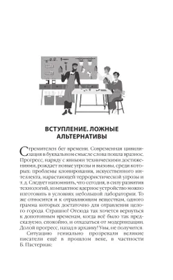 Профессионализм педагога. Ответы на вызовы современности 3