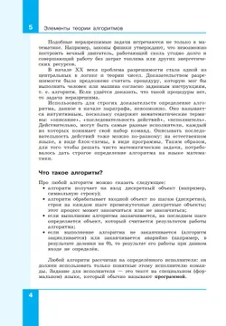 Информатика. 11 класс. Учебник (Базовый и углублённый уровни). В 2 ч. Часть 2 44