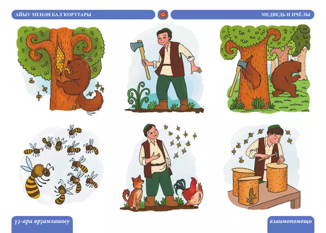 Бабушкины сказки: башкирские и русские сказки 11 Бабушкины сказки: башкирские и русские сказки 11