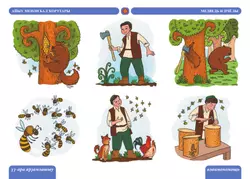 Бабушкины сказки: башкирские и русские сказки 11