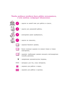 Алгебра. 7 класс. Учебное пособие. В 3 ч. Часть 3 6