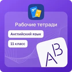 Домашние задания. Английский язык 1