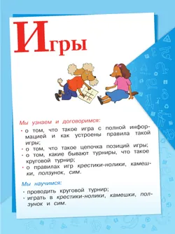 Математическая информатика. 3-4 классы. Учебник. В 3 частях. Часть 3 16
