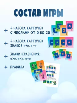 Математическая дуэль. Настольная игра 14