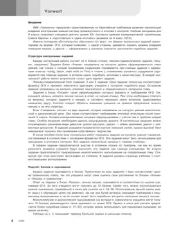 Немецкий язык. Второй иностранный язык. Контрольные задания для подготовки к ОГЭ. 9 класс 18