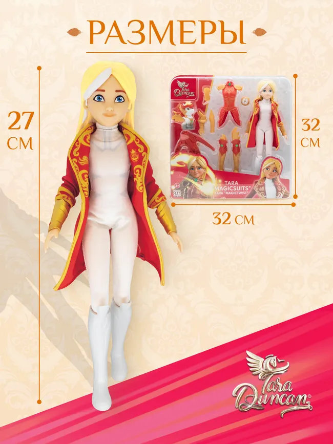 Кукла Тара делюкс TARA DUNCAN 27 см с питомцем Галла и аксессуарами 24 Кукла Тара делюкс TARA DUNCAN 27 см с питомцем Галла и аксессуарами 24
