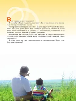 Мир искусства. 6 кл. 22